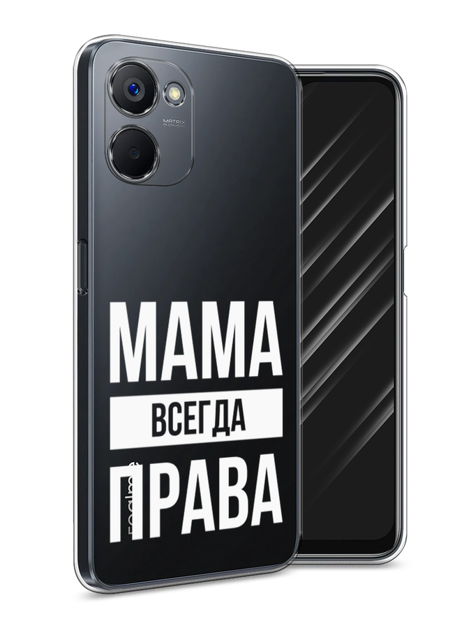 

Чехол Awog на Realme V20 "Мама права", Серый;прозрачный;белый, 2512950-6
