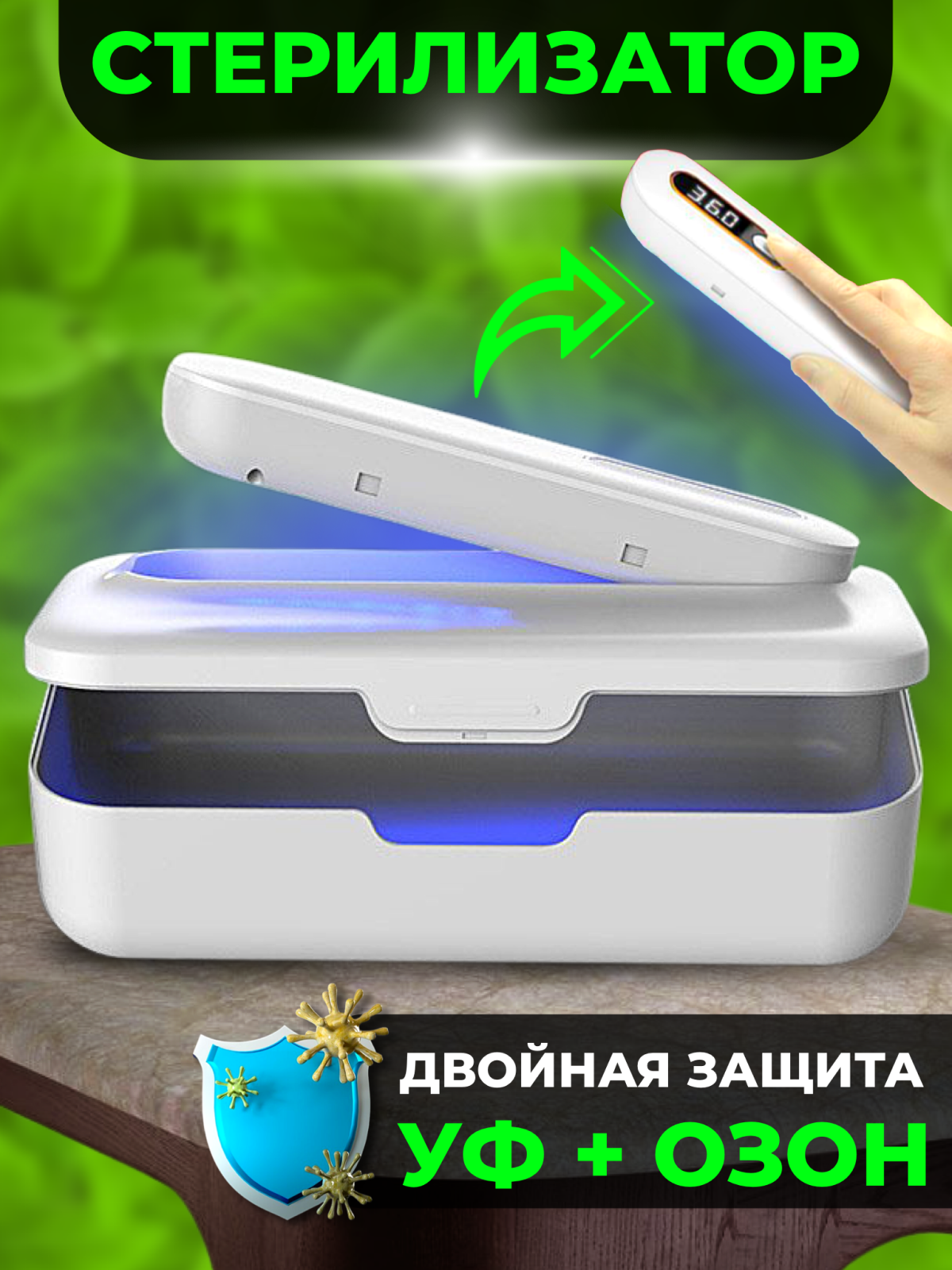 Кухонный стерилизатор NoBrand УФ белый кухонный стерилизатор kitfort кт 2072