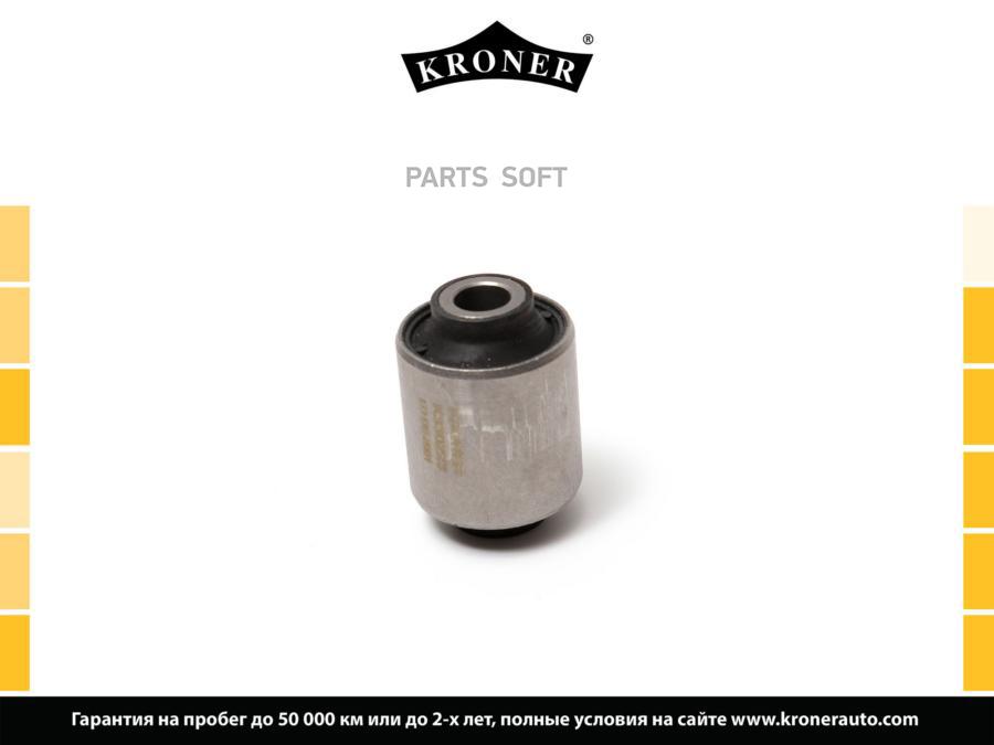 

Сайлентблок MAZDA 6 (02-) (рычага перед.) (K330223) KRONER