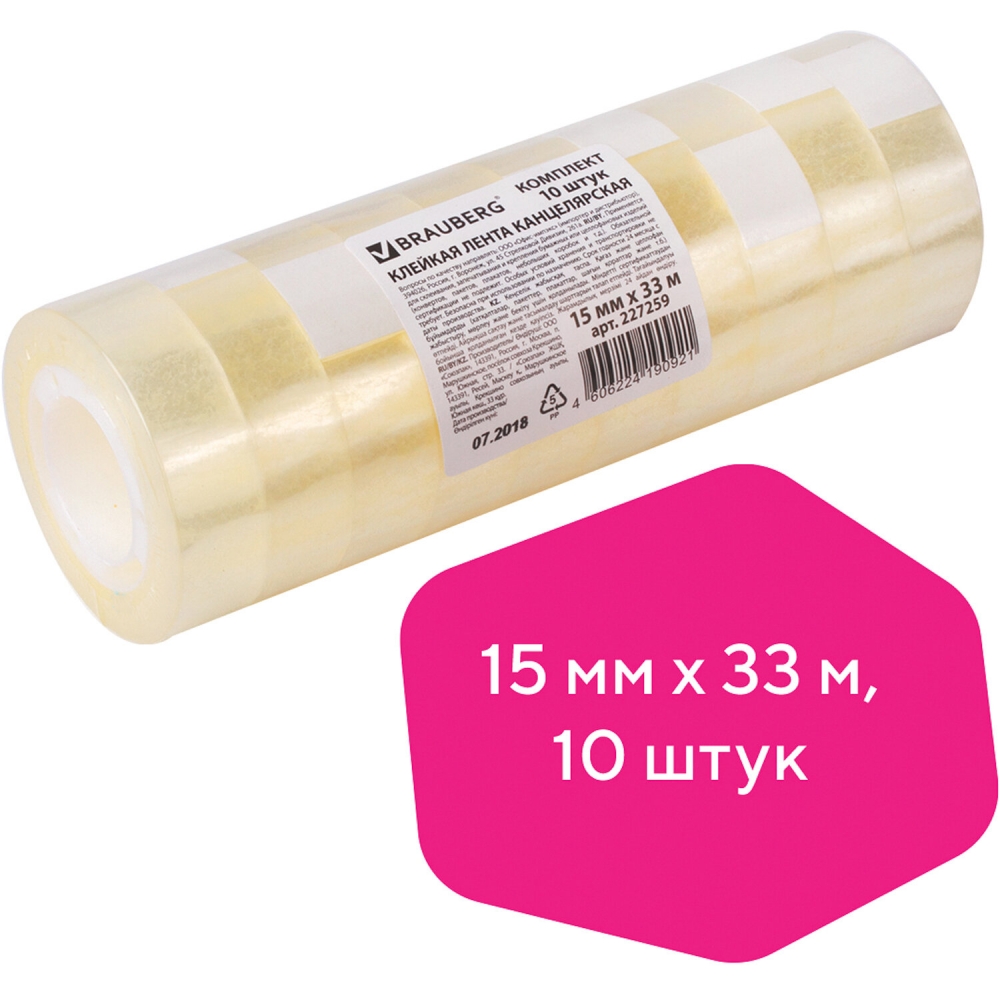 

Набор из 6 шт, Клейкие ленты 15 мм х 33 м канцелярские Brauberg (227259), Прозрачный