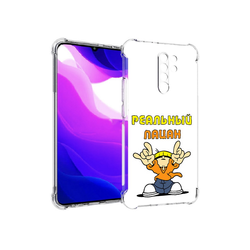 

Чехол MyPads Tocco для Xiaomi Redmi 9 реальный пацан (PT150826.259.578), Прозрачный, Tocco