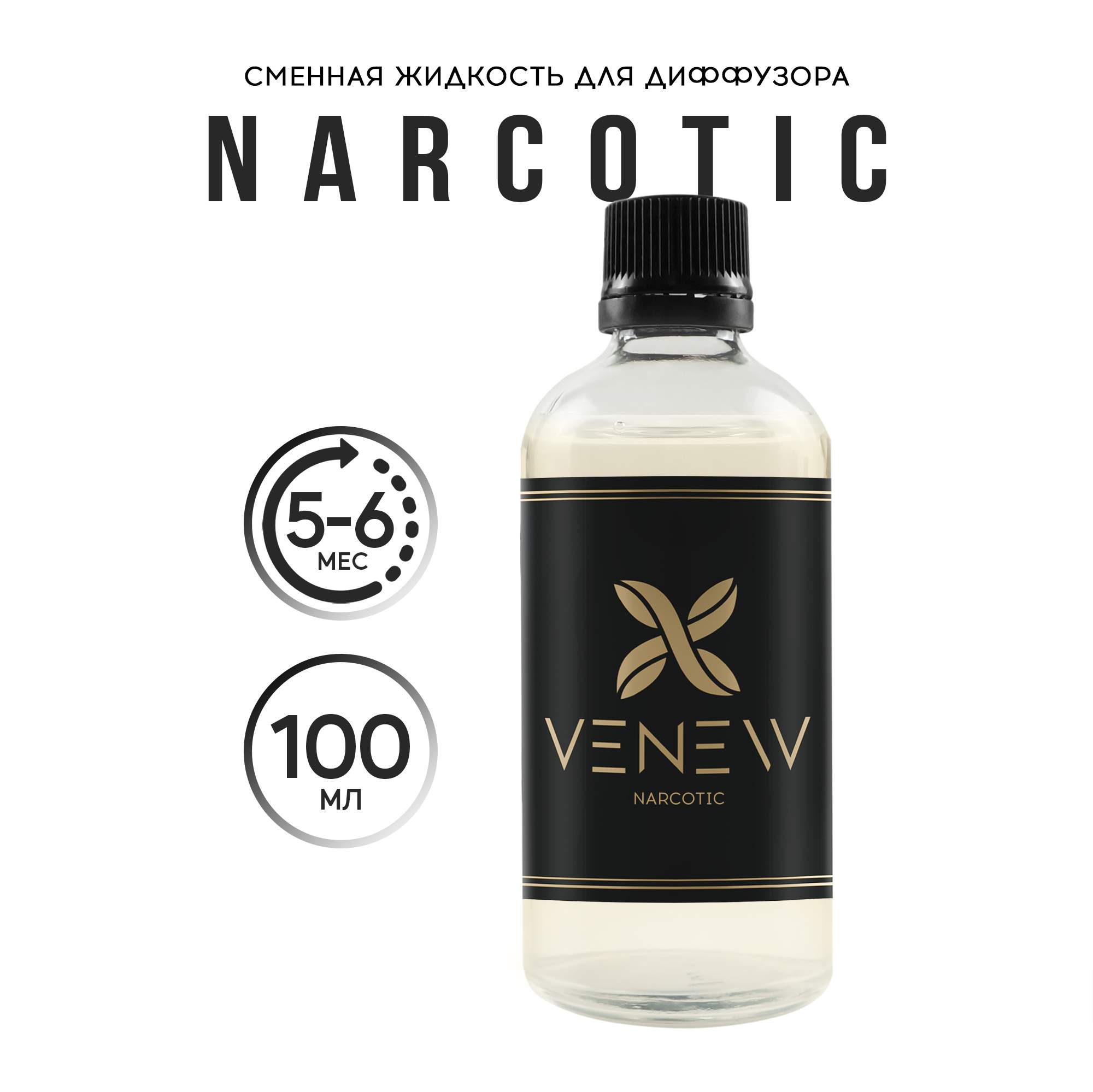 

Наполнитель для диффузора VENEW Narcotic, 100 мл, Refill-V