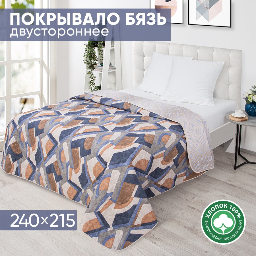 

Покрывало стеганое АРТПОСТЕЛЬ бязь 240х215 Деним арт. 2255, Покрывала стеганые 2251-2266 (бязь)