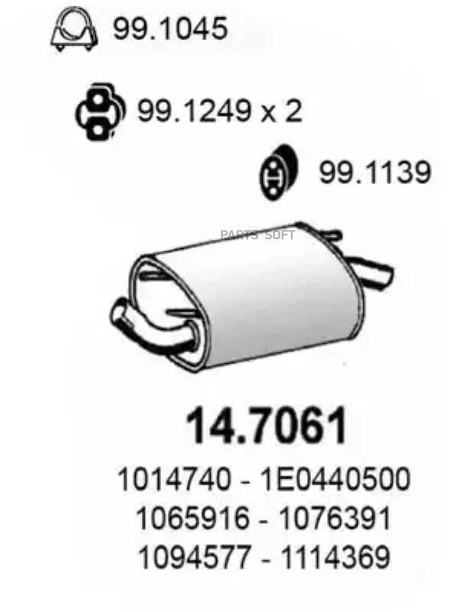 

ASSO 14.7061 Задн.часть глушителя 1шт