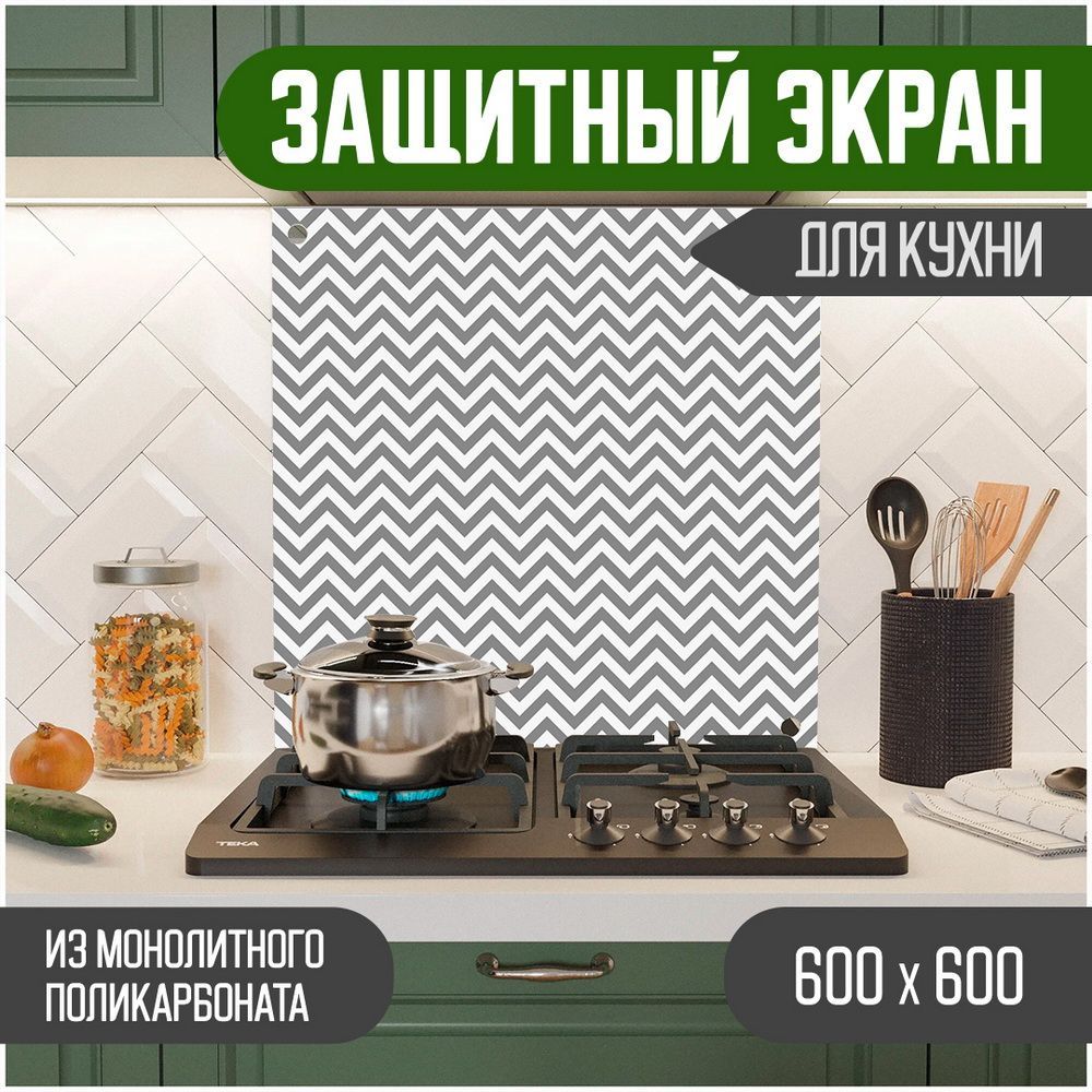 

Защитный экран от брызг Teslaplast ЗЭ-600-029, Серый