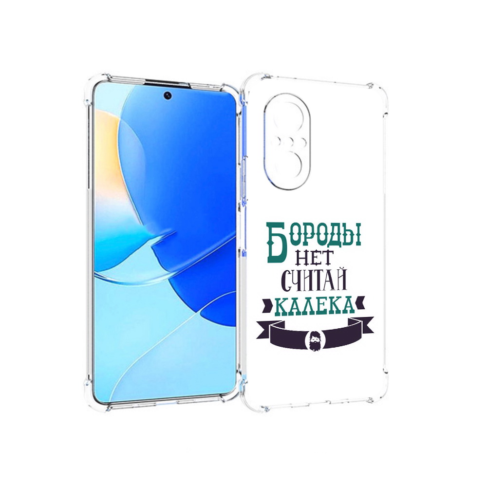 

Чехол MyPads Tocco для Huawei Nova 9 SE Бороды нет считай калека, Прозрачный, Tocco