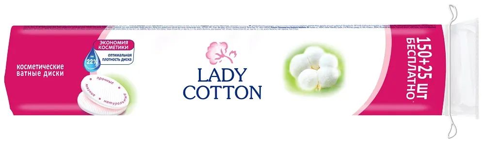 Ватные диски Cotton Flower 175 шт ватные диски cotton flower 120 шт 6 уп