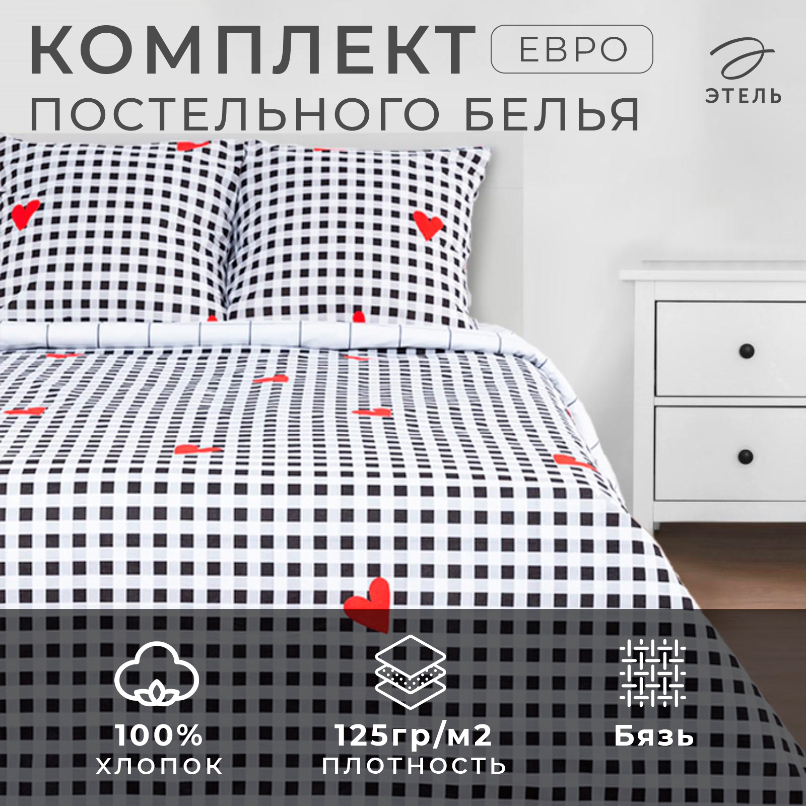 

Комплект постельного белья Этель евро Big love 200x217 см,240x220 см,70x70 см -2 шт, Big love