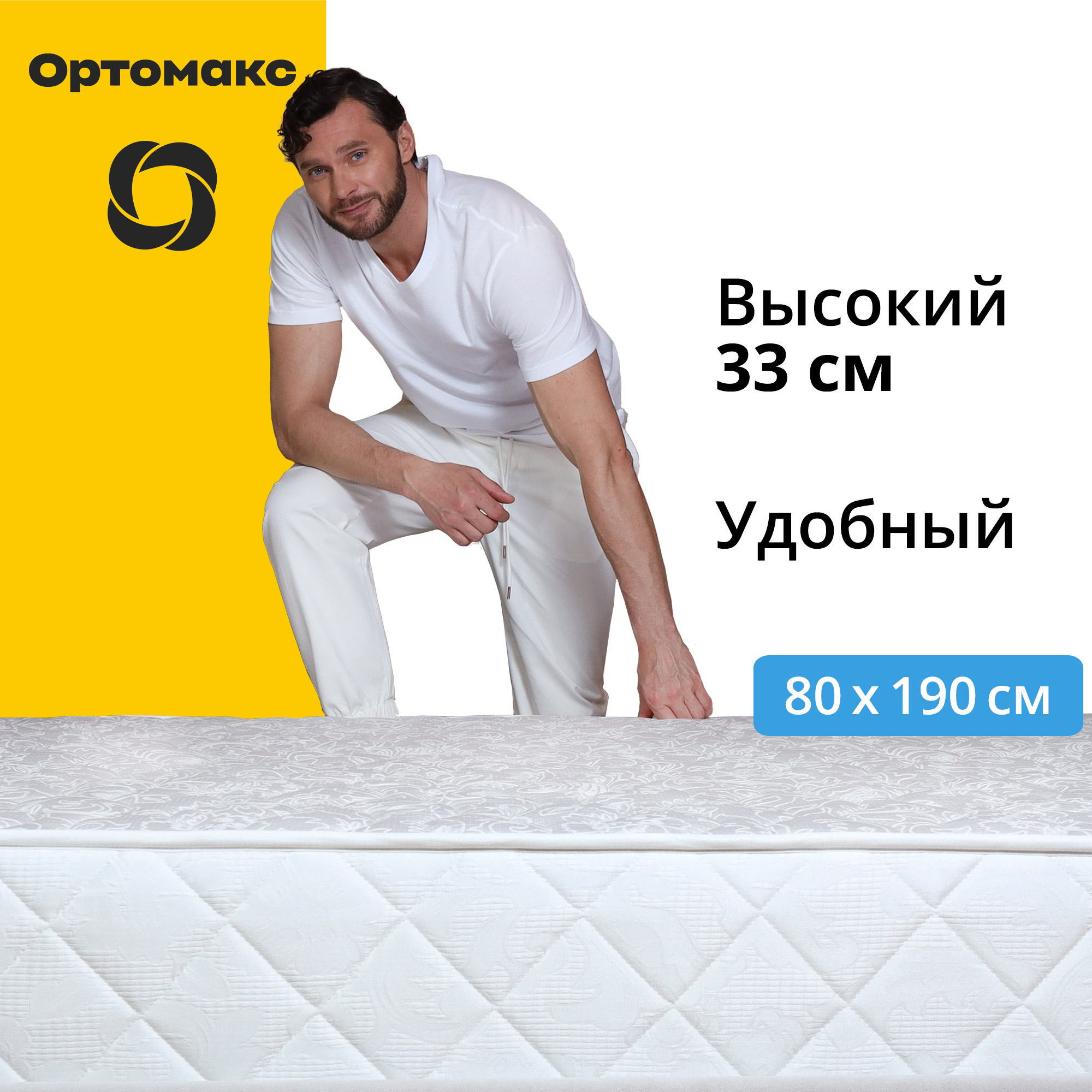 Матрас Maxi Premium Massage Cocos 80х190 (800х1900) с ортопедическим эффектом, высокий