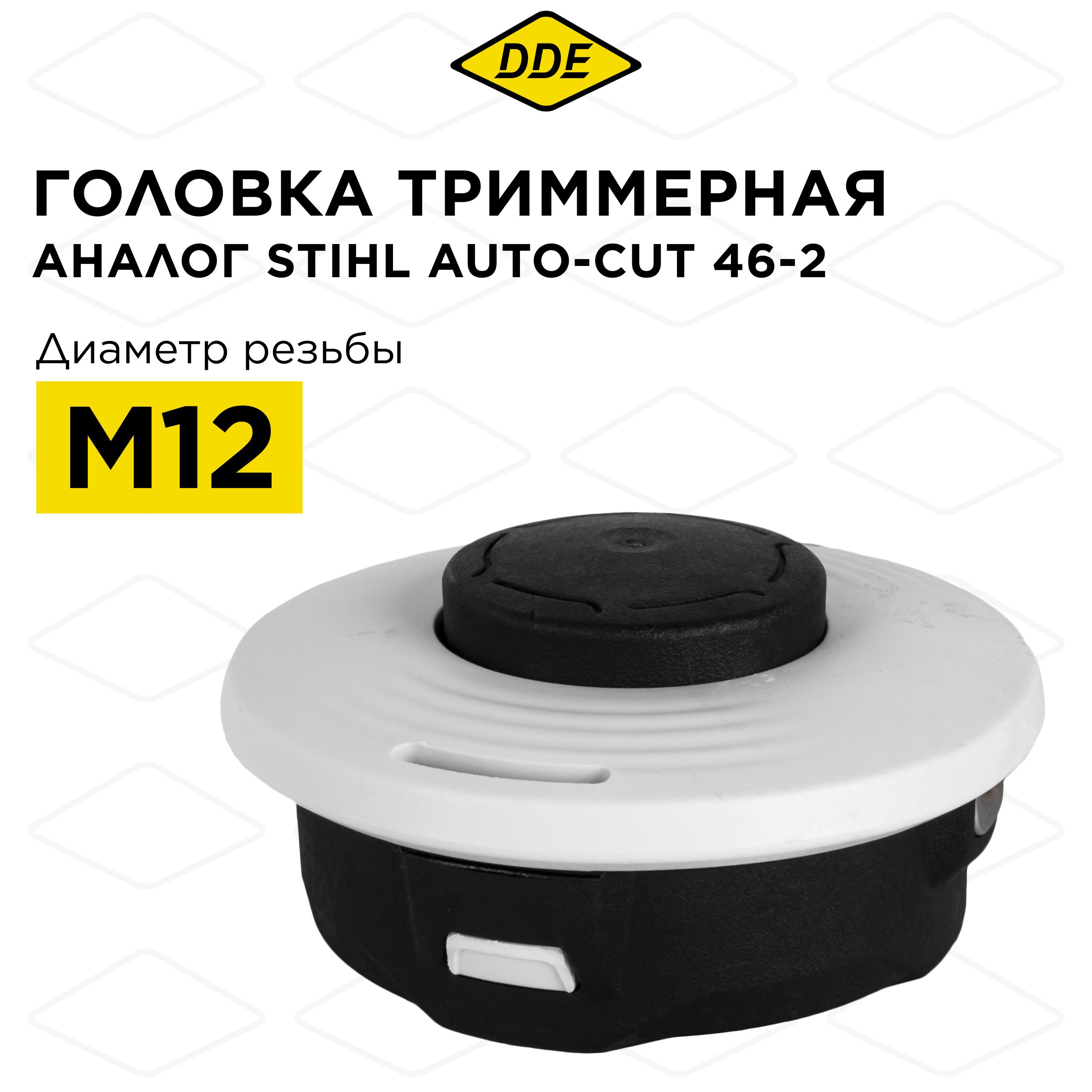 Головка триммерная DDE Wind 15 Autoсut 46-2 М12х1,5 лев.