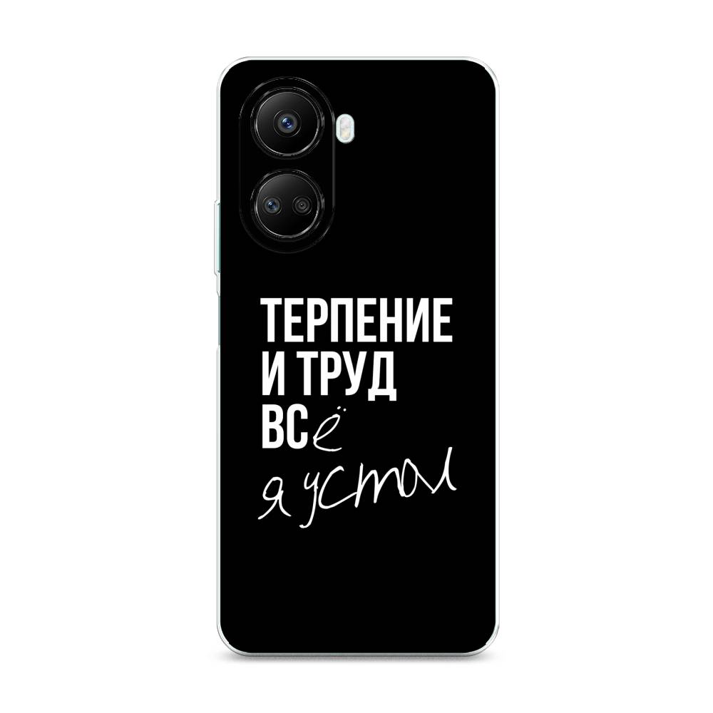 

Чехол Awog на Huawei nova 10 SE "Терпение и труд", Серый;белый;черный, 6109650-6