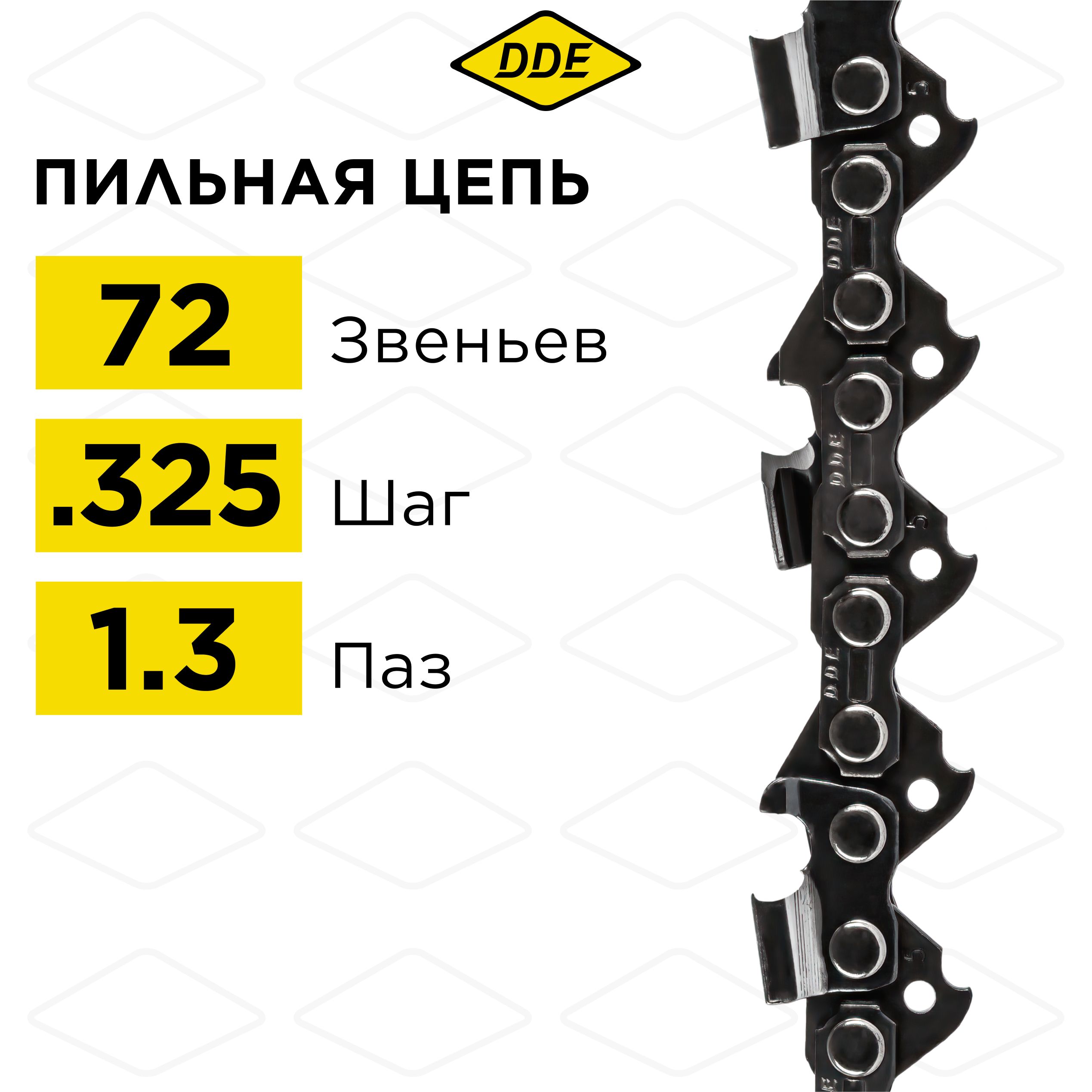 Цепь для бензопилыцепь пильная DDE 20LP 325 - 72 - 13 мм 1104₽