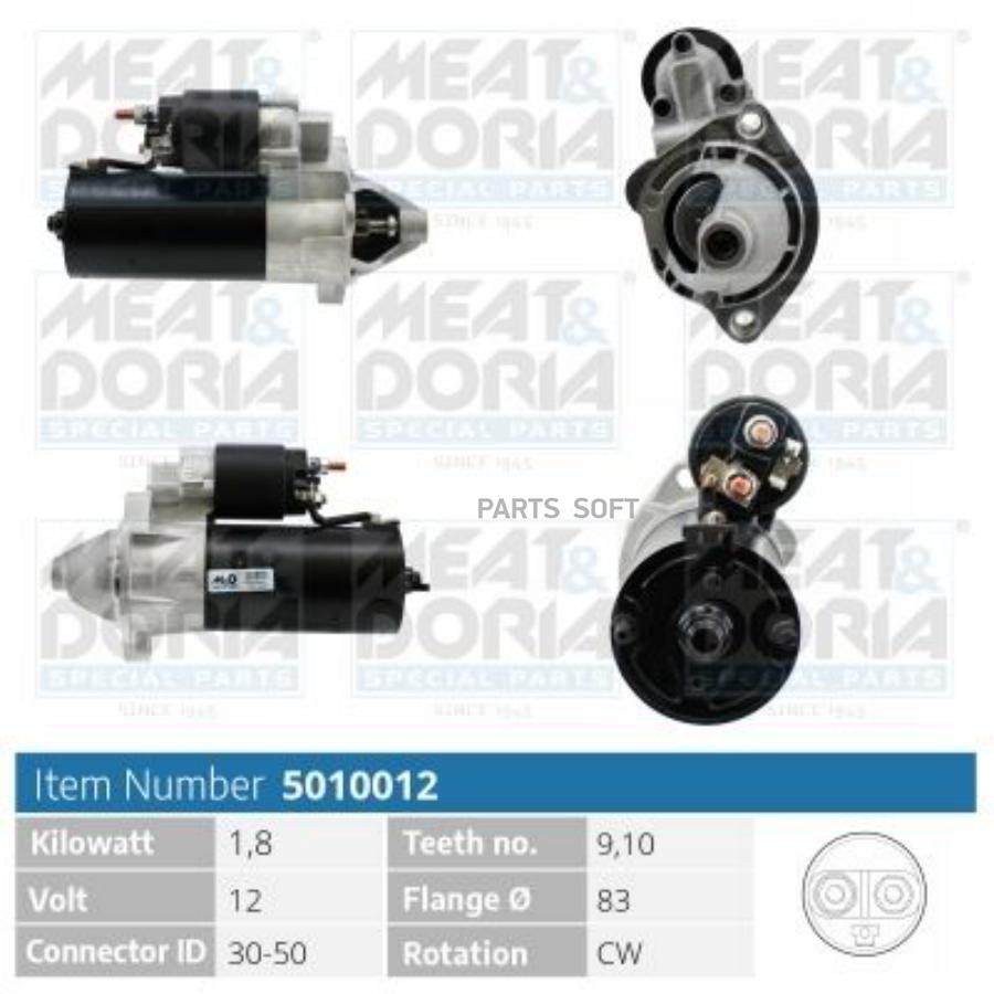 

MEAT&DORIA 5010012 Стартер 12V 1,8KW Audi A4 (8D2), VW Passat (3B6) 1.9 TDI