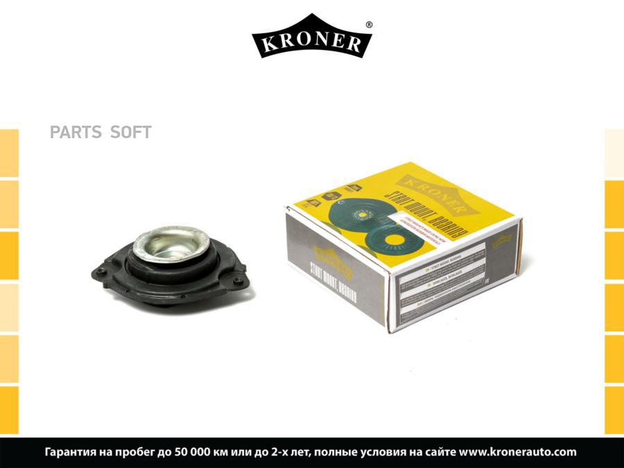 

Опора стойки NISSAN Juke (10-) (перед. лев.) (K353410) KRONER