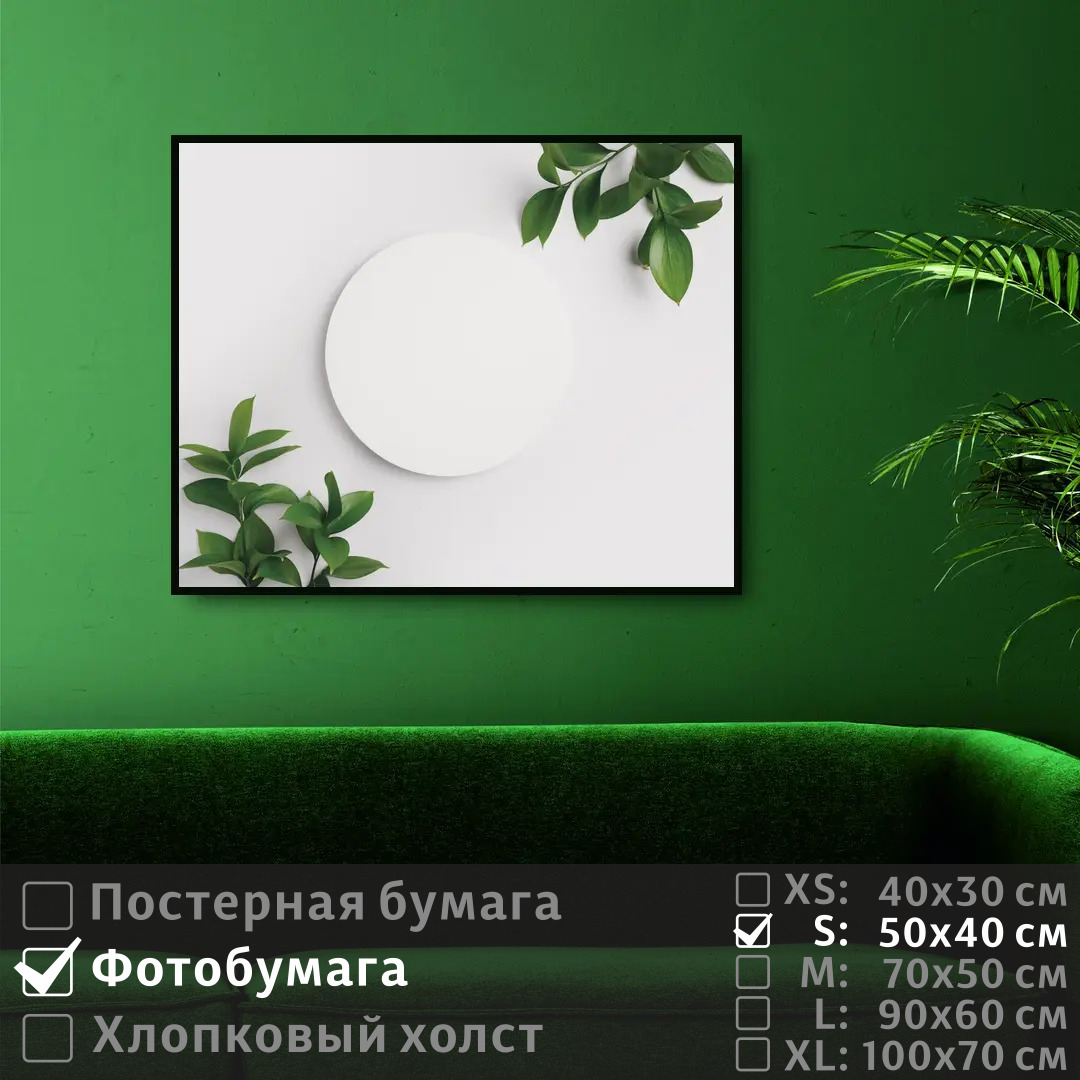 

Постер на фотобумаге ПолиЦентр Ветки минимализм для интерьера 50х40 см, ВеткиМинимализмДляИнтерьера