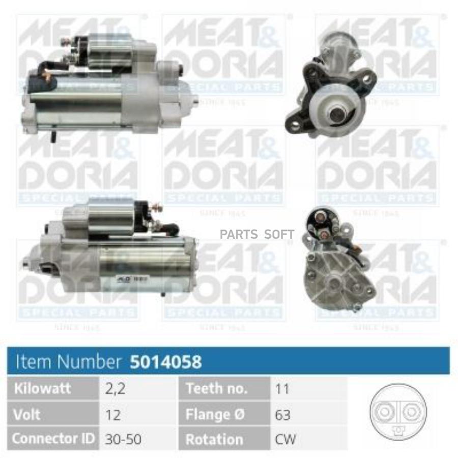 MEAT&DORIA 5014058 Стартер 12V 2,2KW Ford C-Max (DM2), Kuga I 2.0 TDCi