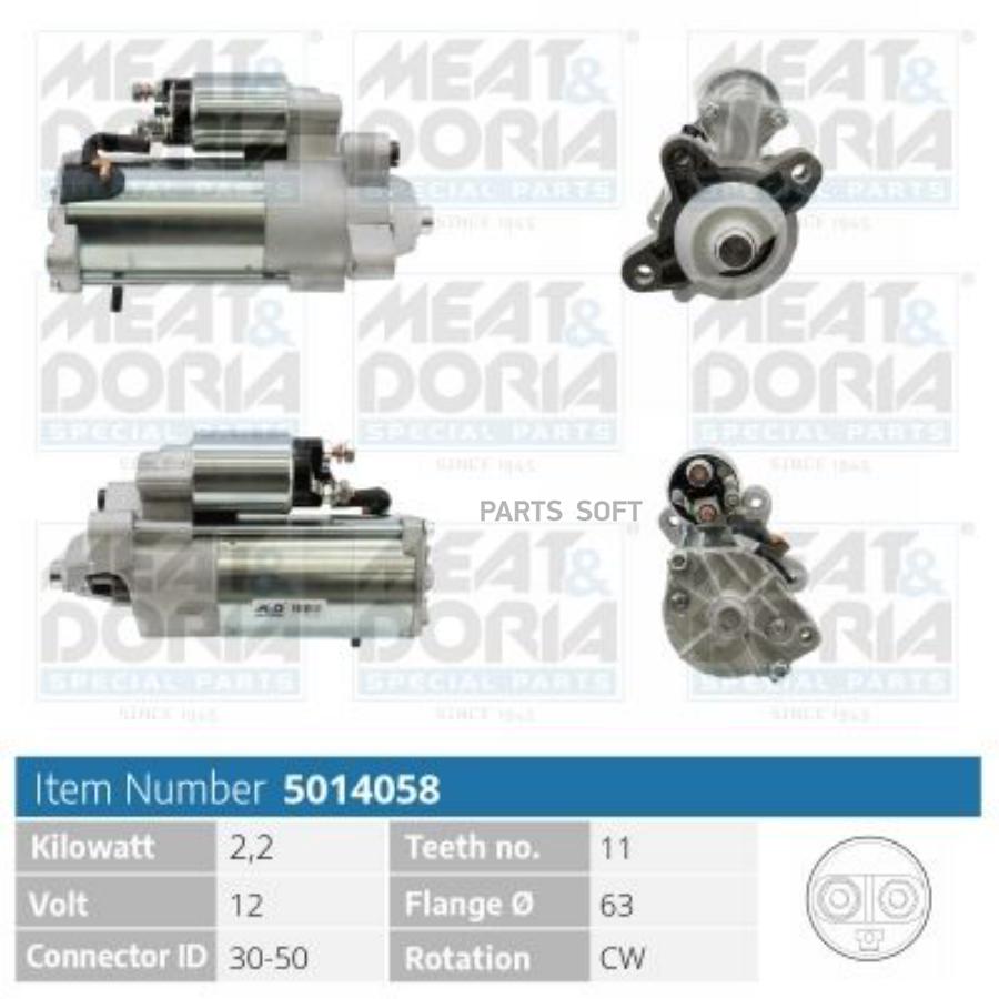 

MEAT&DORIA 5014058 Стартер 12V 2,2KW Ford C-Max (DM2), Kuga I 2.0 TDCi