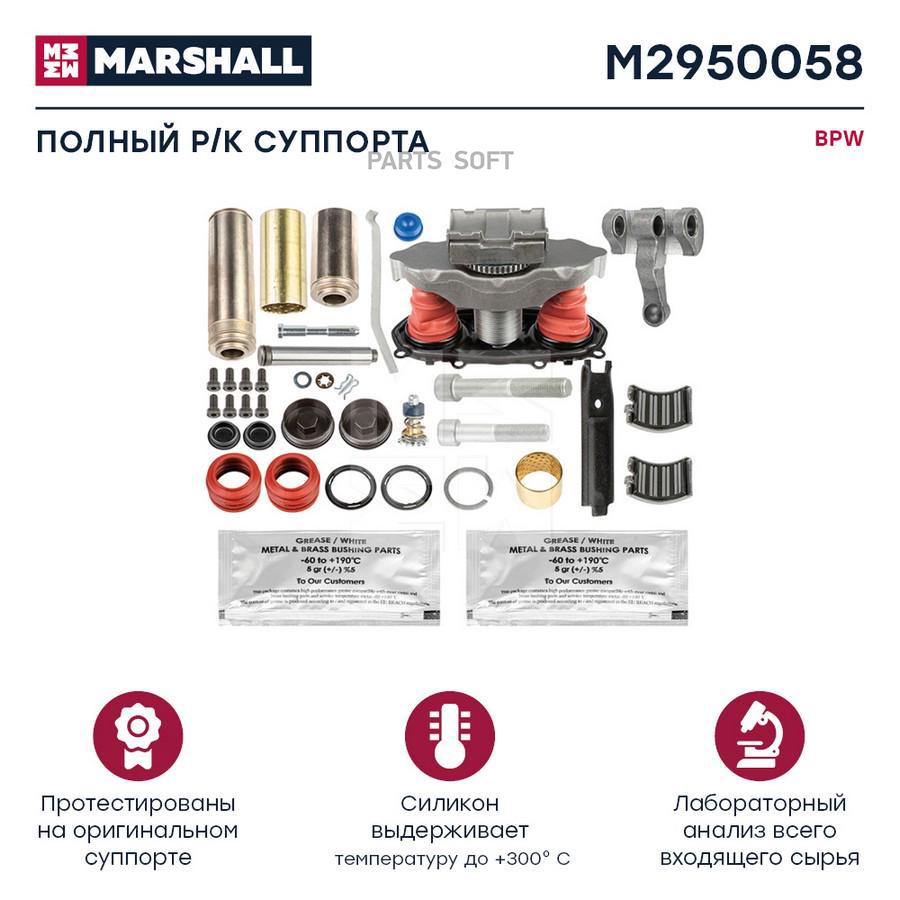 

Р/к суппорта HCV