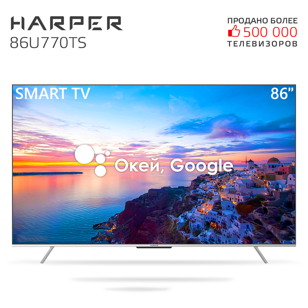 Телевизор Harper 86U770TS, 86