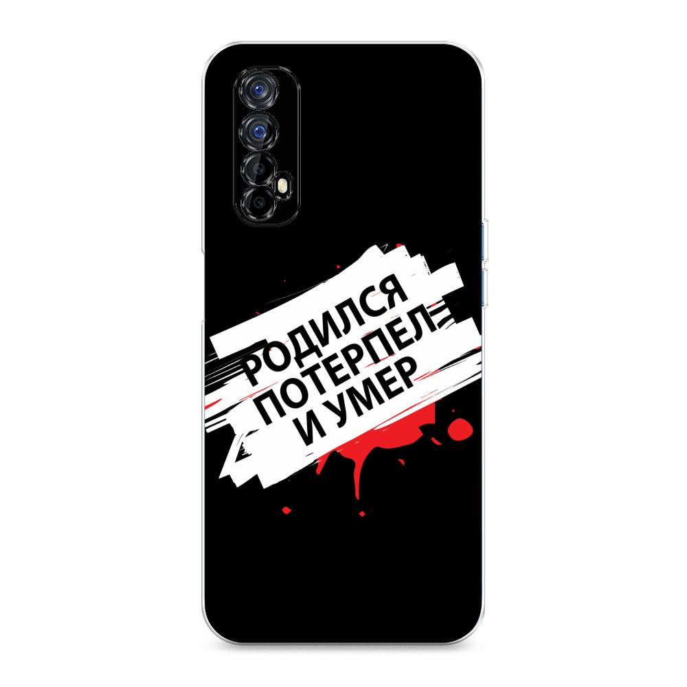 

Чехол на Oppo Realme 7 "Родился потерпел и умер", Белый;красный;черный, 254150-6