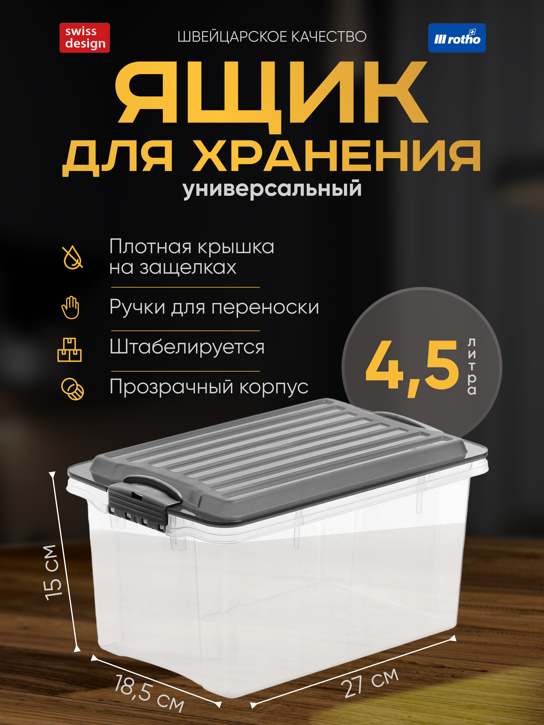 

Ящик для хранения Rotho Compact A5 4,5 л