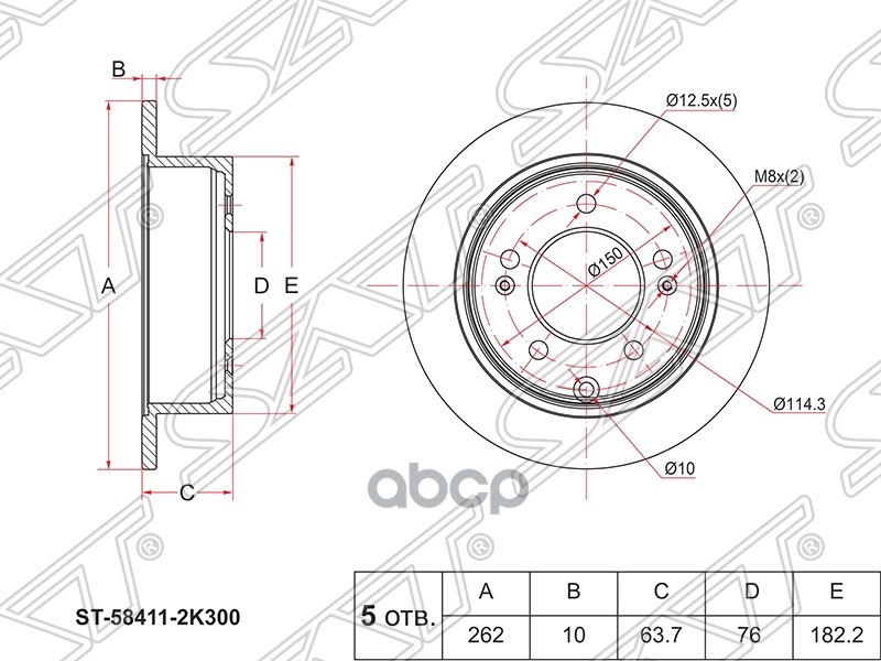 

Диск Тормозной Зад Kia Cerato Koupe/Cerato/Soul 09- Sat арт. ST584112K300