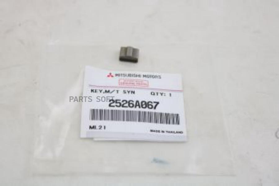 

Шпонка Синхpонизатоpа Мкпп MITSUBISHI арт. 2526A067