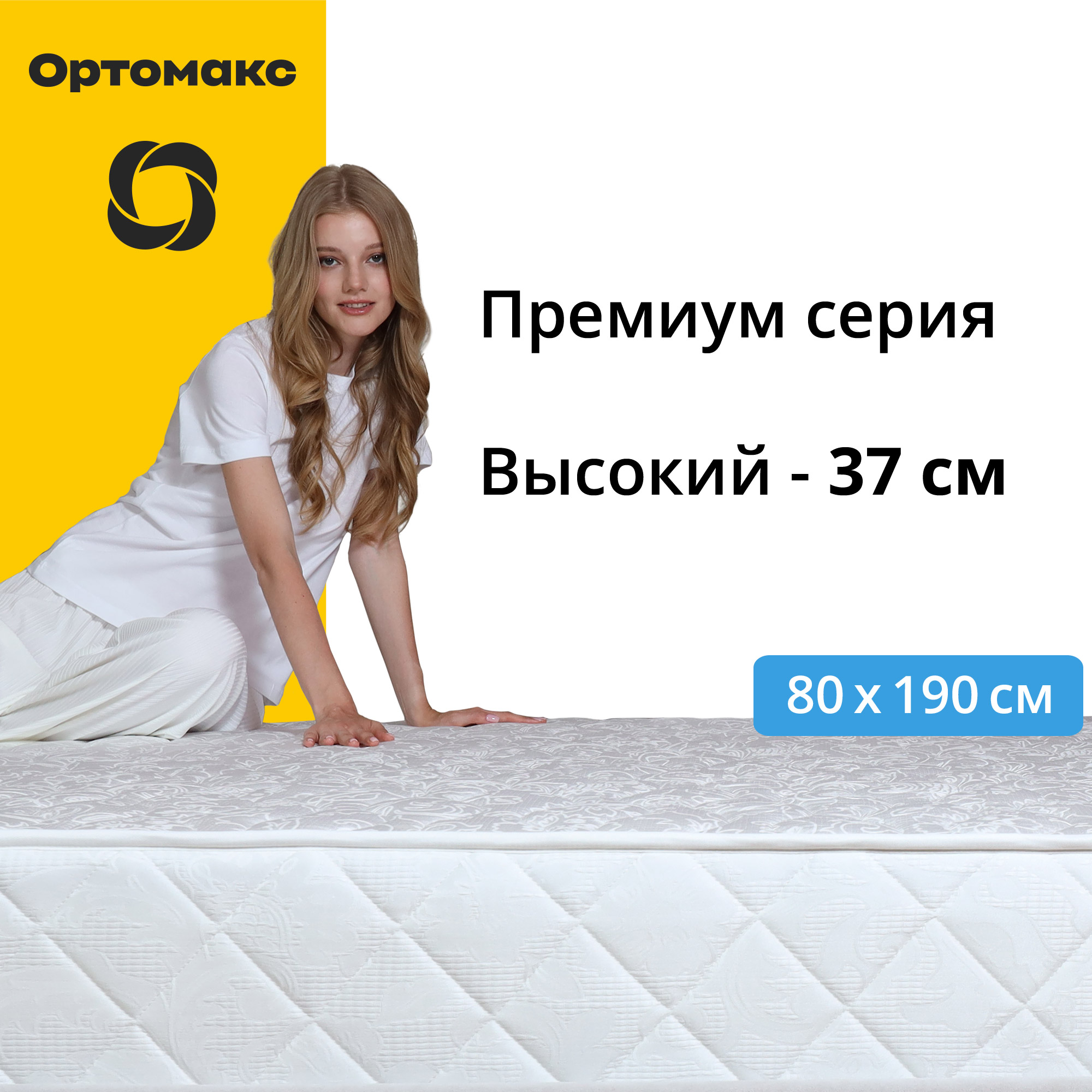 

Ортопедический матрас Ultimate Premium Massage Cocos 80х190 см (800х1900 мм), высокий, Белый, Premium Massage Cocos