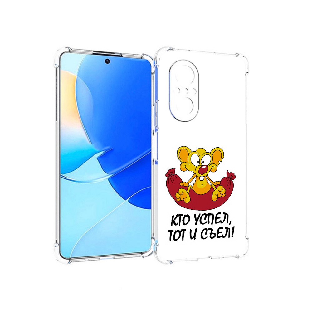 

Чехол MyPads Tocco для Huawei Nova 9 SE кто успел тот и съел, Прозрачный, Tocco