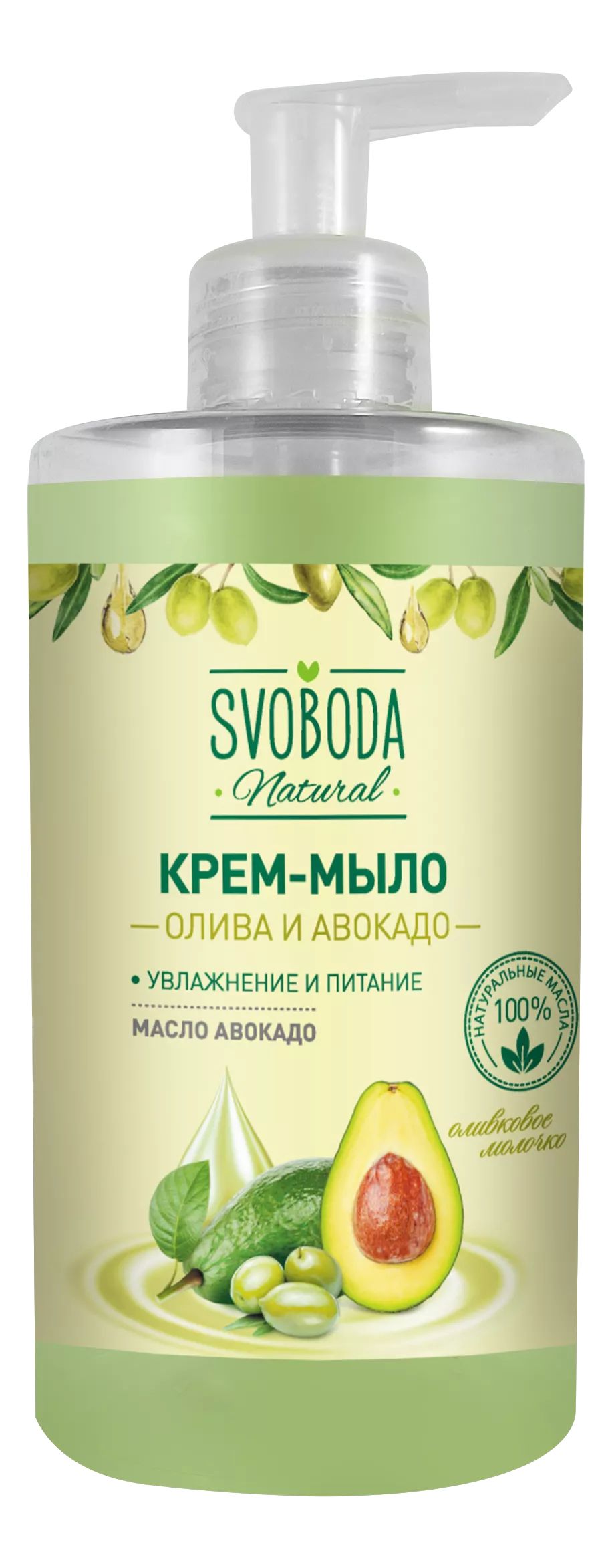 Крем-мыло жидкое для рук Svoboda Natural с маслом авокадо и оливковым молочком 430 мл 385₽