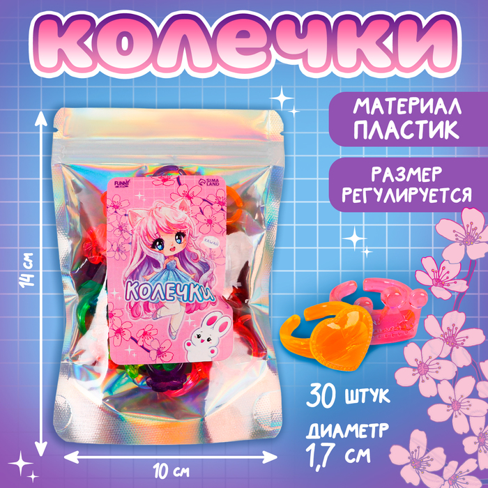 Кольца Funny toys 10062214-30p 30 шт