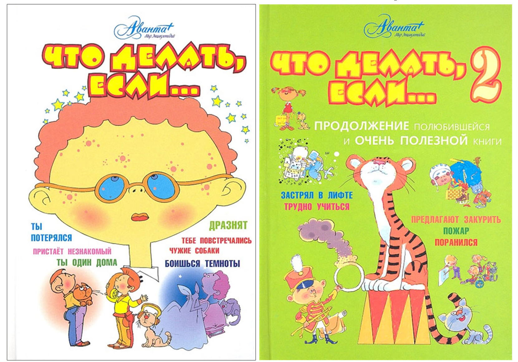 

Что делать, если Петрановская Л.В.