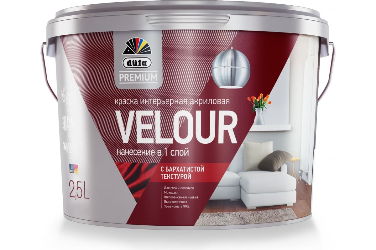 фото Dufa premium краска в/д velour акриловая интерьерная бархатистая база 3 2,5л dulux