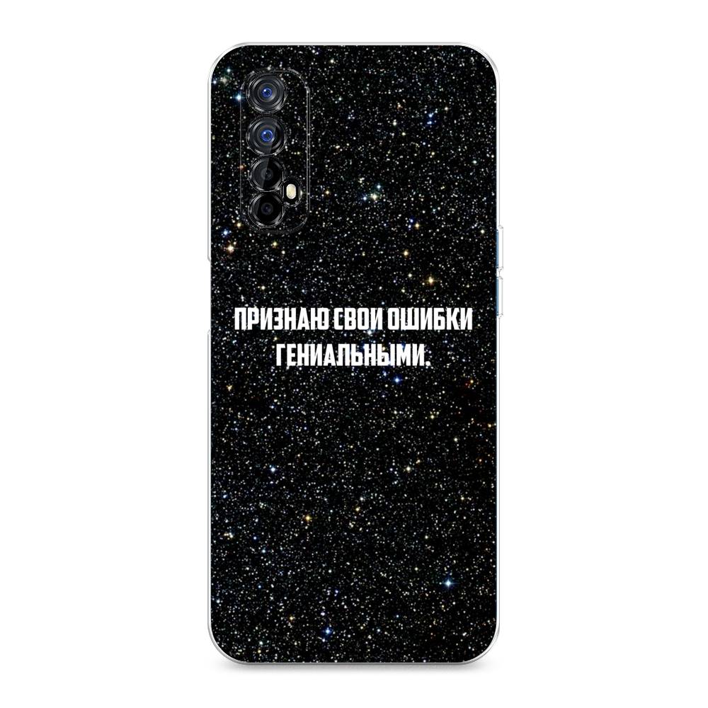 

Чехол на Oppo Realme 7 "Признаю свои ошибки гениальными", Черный;белый, 254150-6