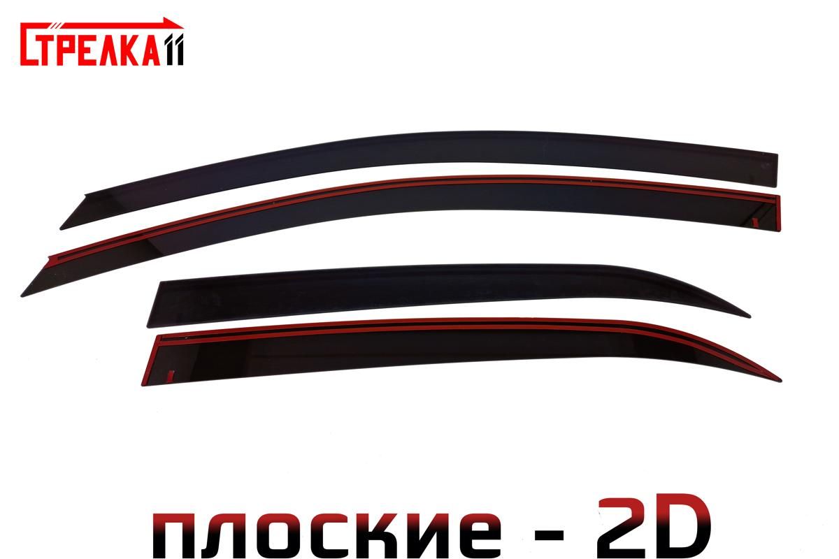 

Дефлекторы окон Стрелка 11 2D для KIA PICANTO 2017-2022 - черные, 4 дефлектора 2D