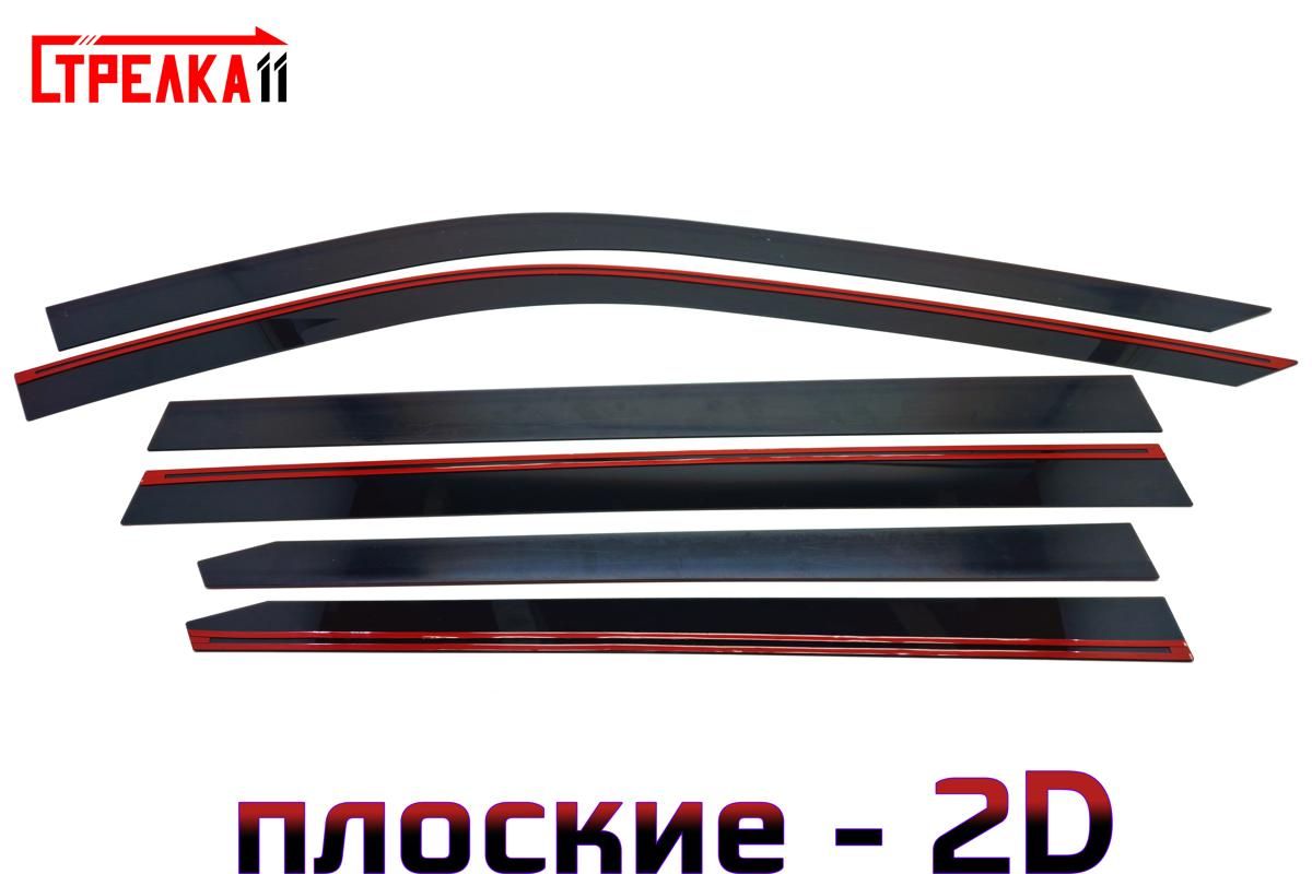 

Дефлекторы окон Стрелка 11 2D для GAC GS8 (II) 2023-н.в. - черные (6 шт), 6 дефлекторов 2D
