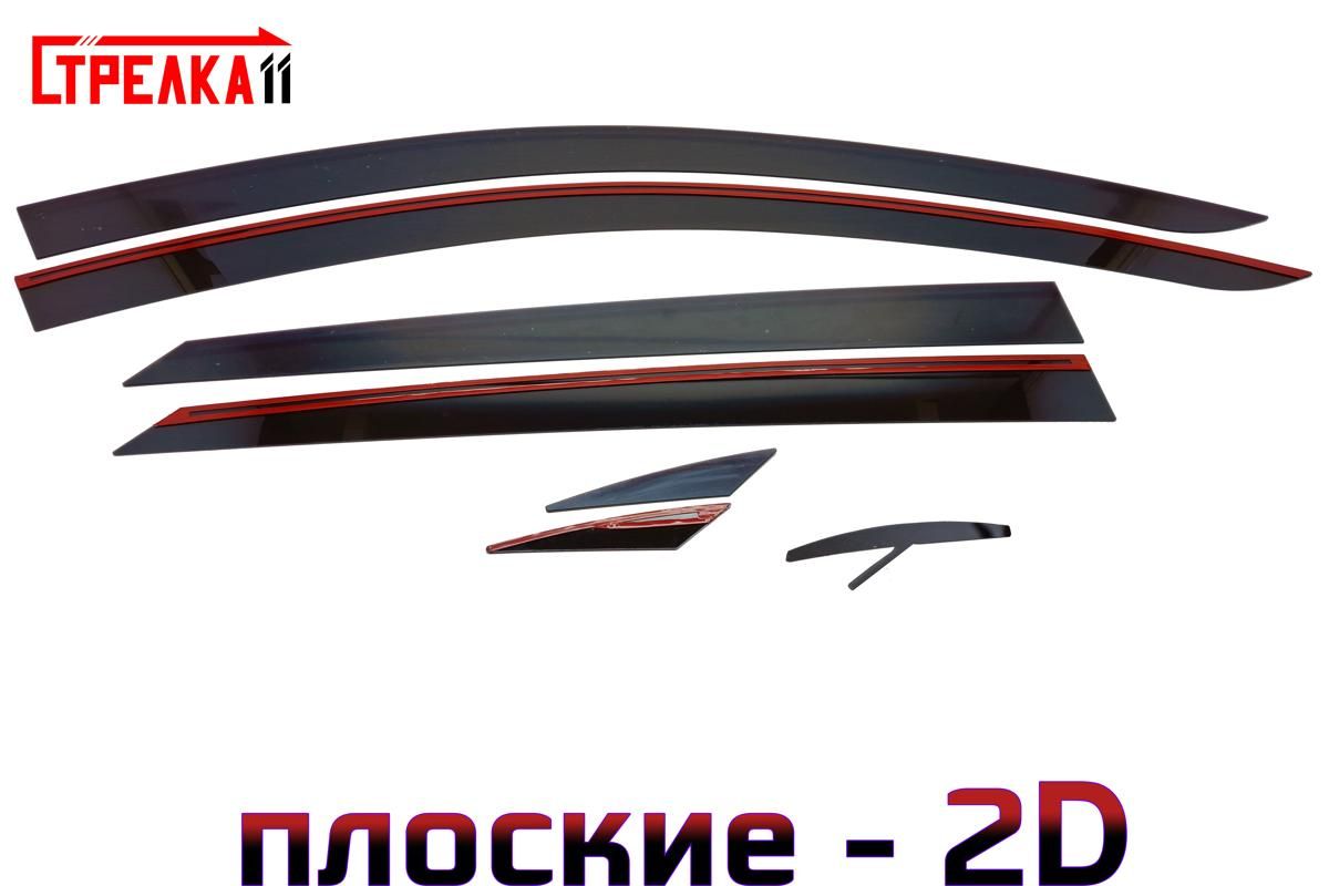 

Дефлекторы окон Стрелка 11 2D для RENAULT LOGAN 2014-2022 - черные, 6 дефлекторов 2D