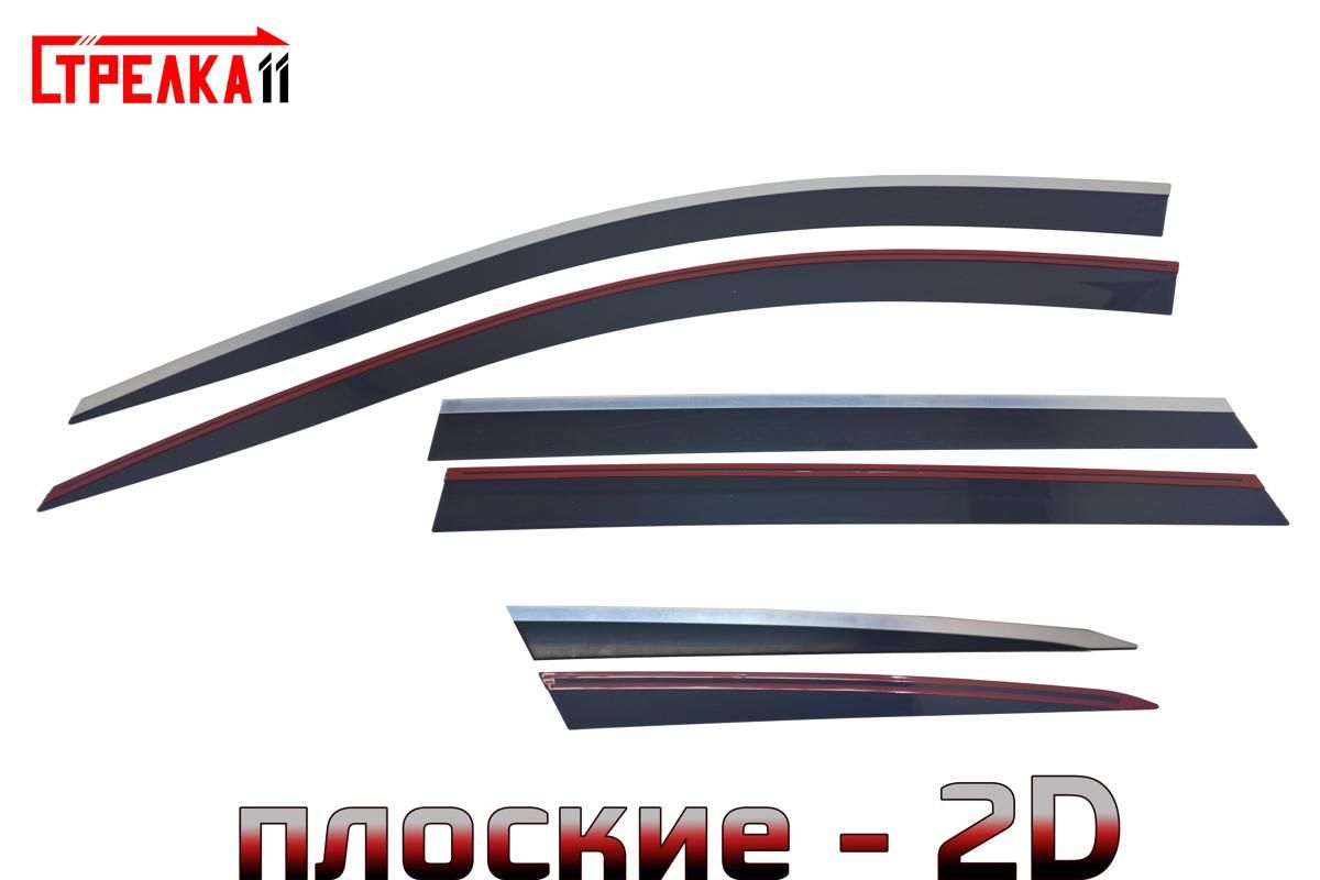 

Дефлекторы окон Стрелка 11 2D для HYUNDAI SANTA FE 2018-2022 г.в. (IV) - с хром полосой, 6 дефлекторов 2D