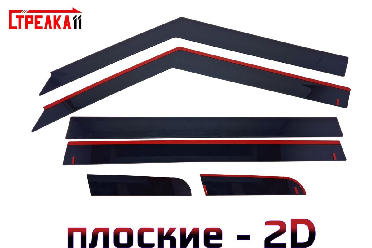 

Дефлекторы окон Стрелка 11 2D для KIA SOUL 2008-2014 - черные, 6 дефлекторов 2D