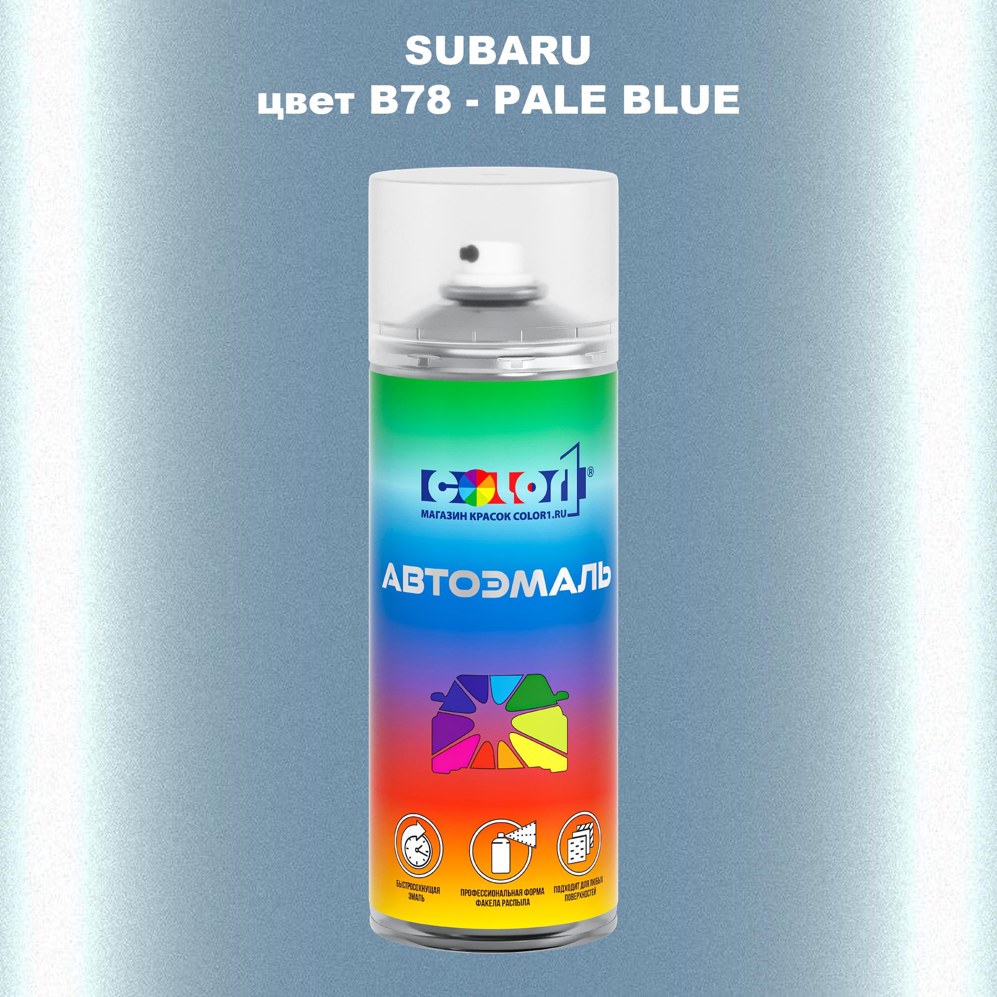 

Аэрозольная краска COLOR1 для SUBARU, цвет B78 - PALE BLUE, Прозрачный