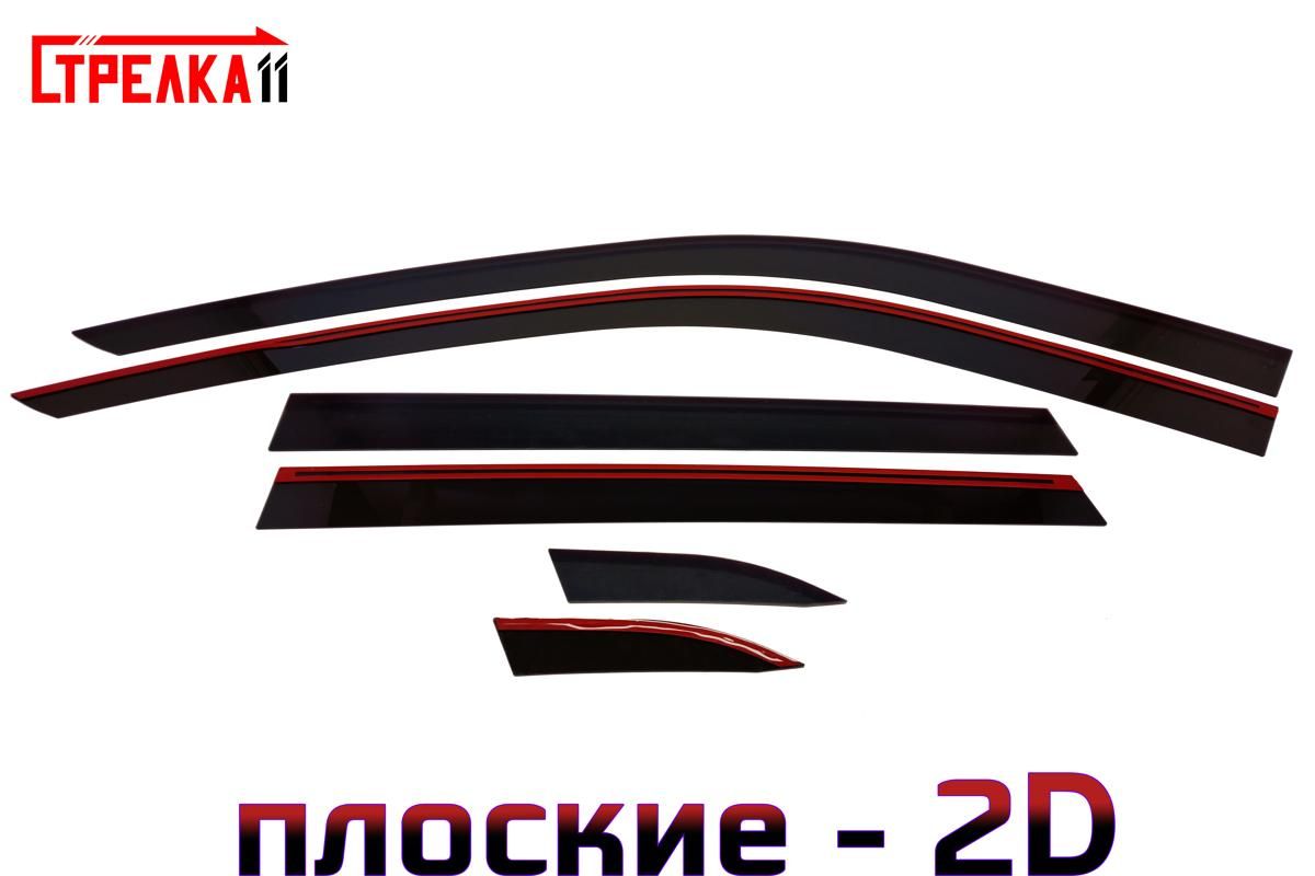 

Дефлекторы окон Стрелка 11 2D для Changan CS35 Plus 2022-н.в. (I рестайлинг) - черные, 6 дефлекторов 2D