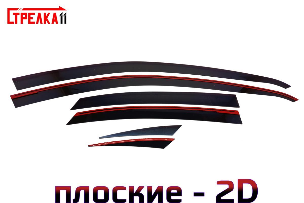 

Дефлекторы окон Стрелка 11 2D для KAIYI E5 2021-н.в. - черные, 6 дефлекторов 2D
