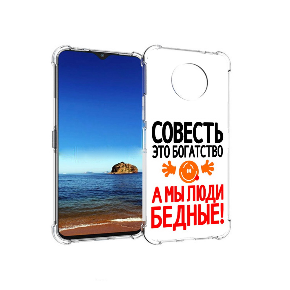 

Чехол MyPads Tocco для Nokia G50 совесть (PT227056.116.613), Прозрачный, Tocco
