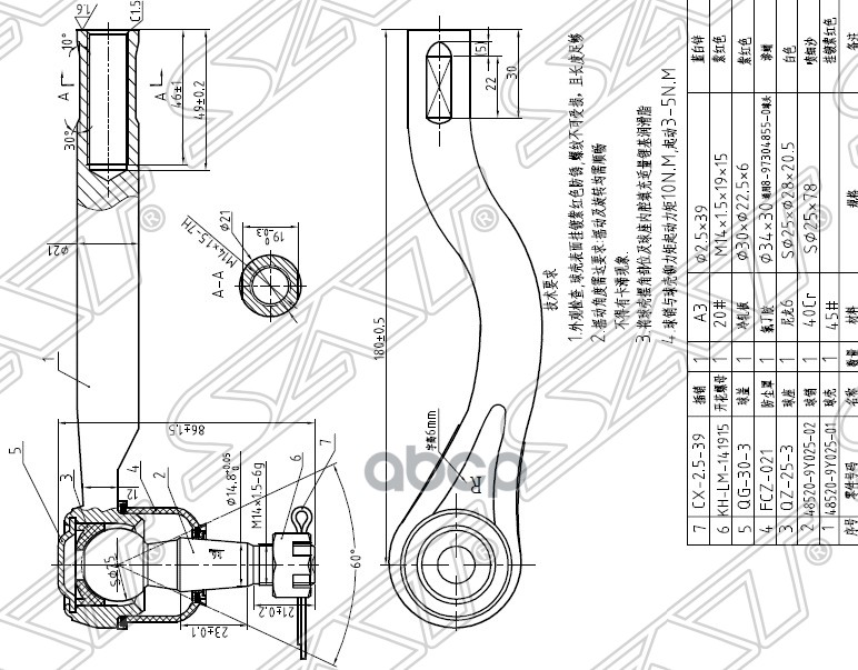 

Наконечник Рулевой Nissan Navara 04-/Presage/Teana 03- Rh Sat арт. STD85209Y025