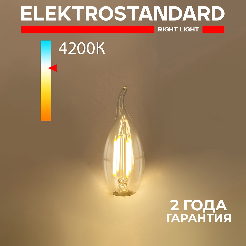 Филаментная лампочка Elektrostandard BLE1424 "Свеча на ветру" CW35 5W 4200K E14 600006161360