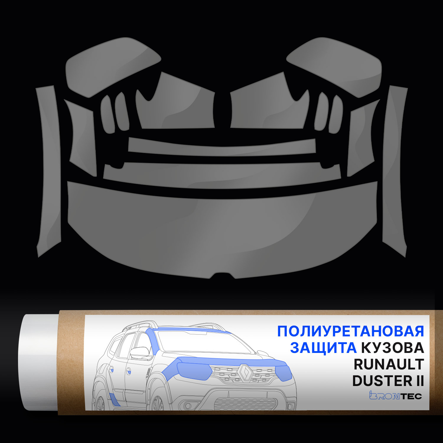 Комплект полиуретановых пленок Brontero для защиты Renault Duster 2