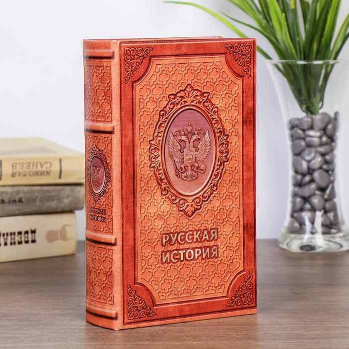 

Сейф дерево книга "Русская история" 21х13х5 см