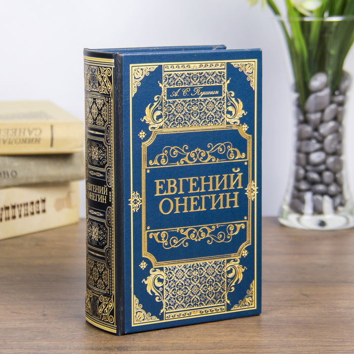 

Сейф дерево книга кожзам "Евгений Онегин" 17х11х5 см, Синий