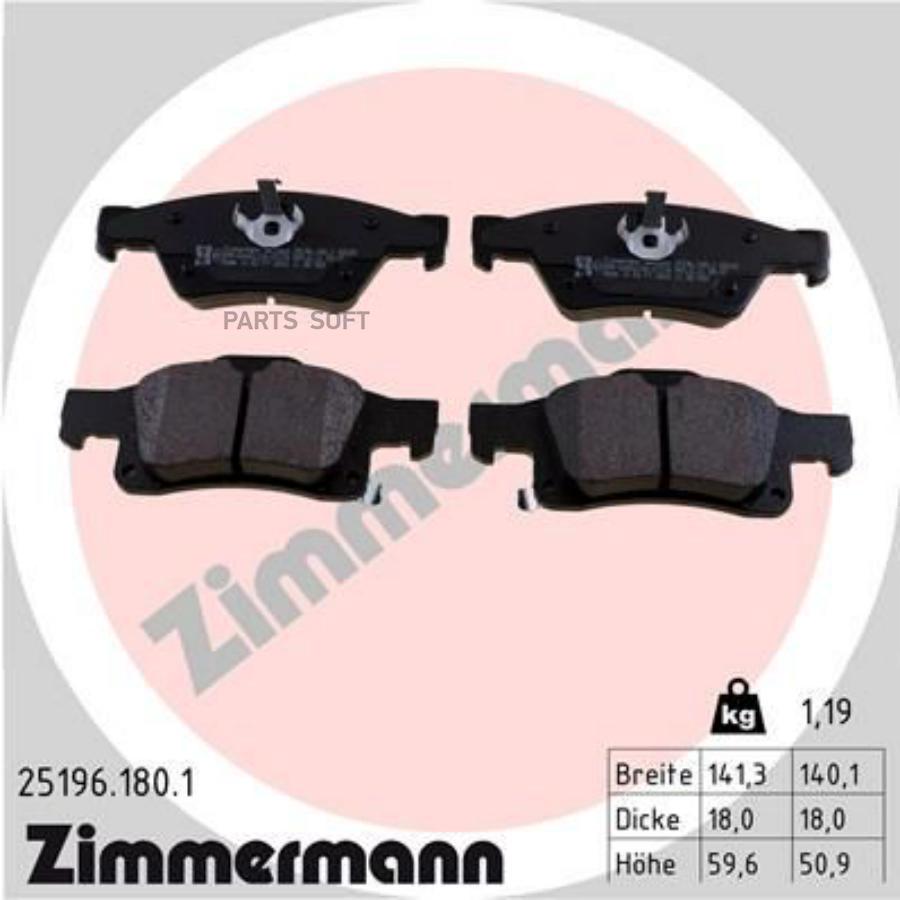 

Тормозные колодки ZIMMERMANN 251961801