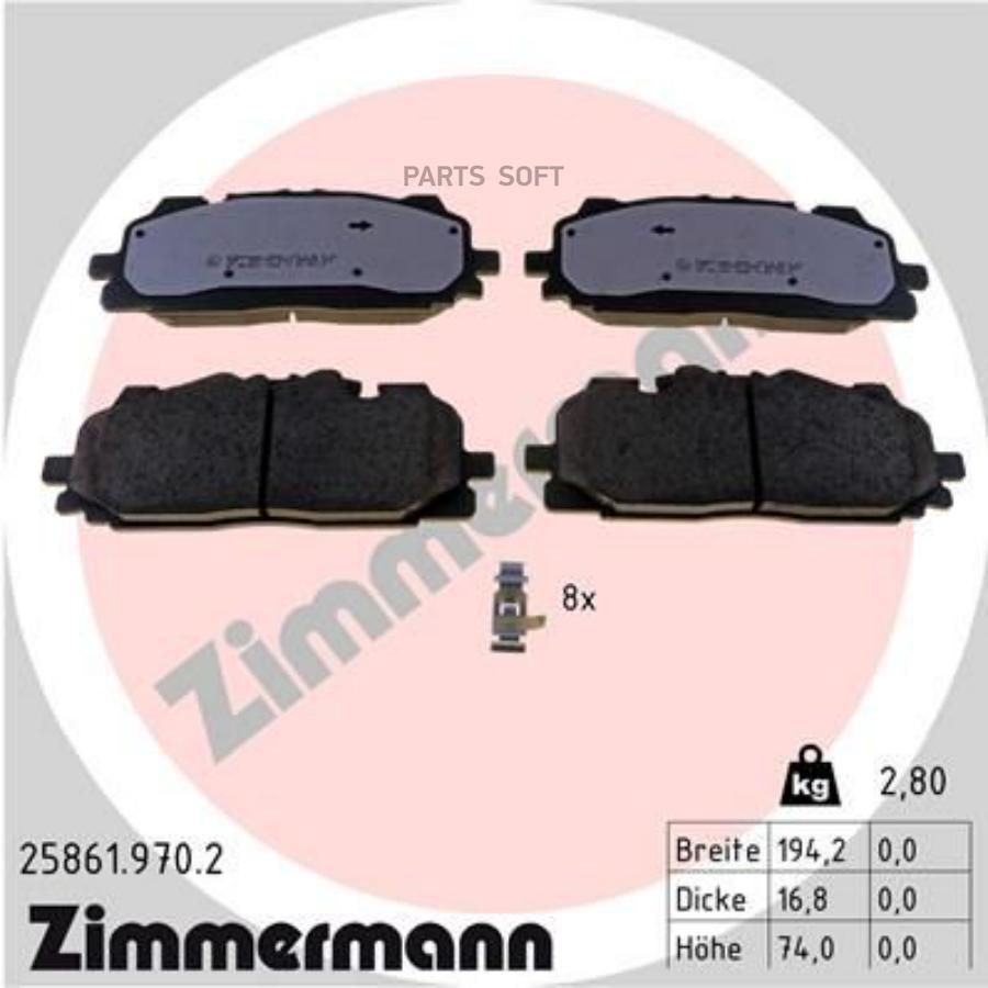 

ZIMMERMANN Комплект тормозных колодок, дисковый тормоз
